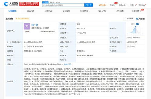 美團科技新公司成立，業務布局再擴展 從生活服務到病媒防治與信息系統集成