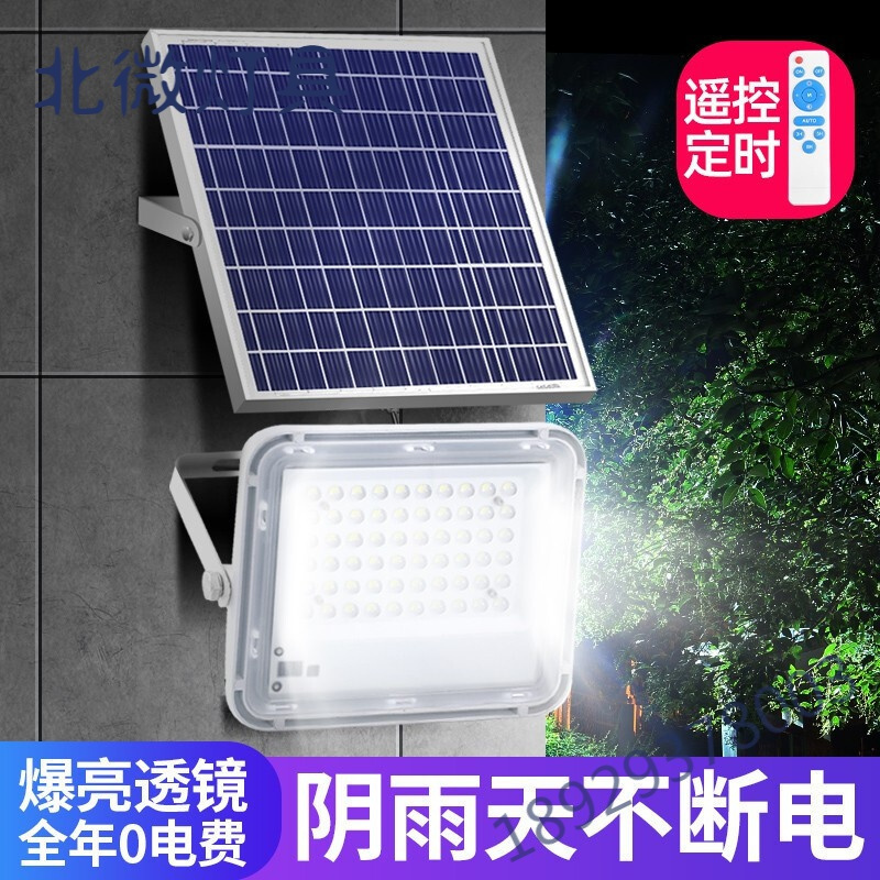 太陽能燈點(diǎn)亮生活 蘇寧放心購超亮防水燈體驗(yàn)記